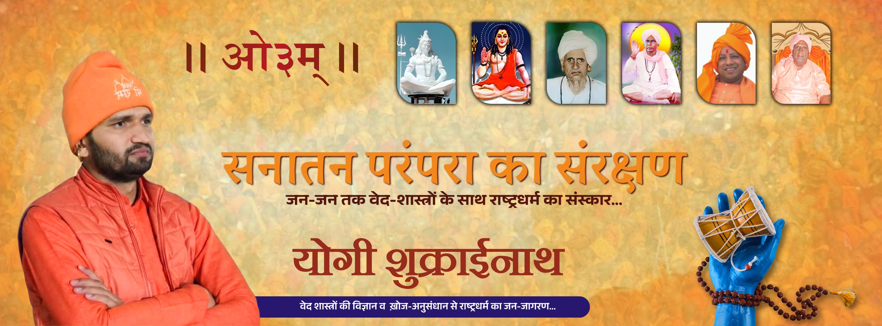 Yogi Shukrainath Poster